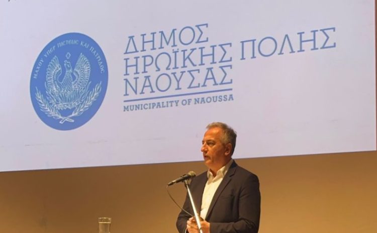 Σταύρος Καλαφάτης: “Η ίδρυση παραρτήματος του ΕΚΕΤΑ στη Νάουσα συνδέεται άμεσα με τη νέα αναπτυξιακή προοπτική που επιθυμεί η Κυβέρνηση για τη Βόρεια Ελλάδα”