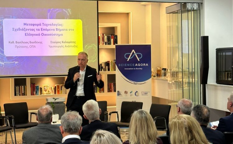  Σταύρος Καλαφάτης: “Η μεταφορά τεχνολογίας είναι το εργαλείο για να αναστρέψουμε το brain drain προσφέροντας κίνητρα στους νέους επιστήμονες