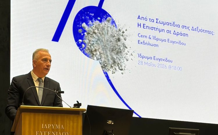  Σταύρος Καλαφάτης: “Η επιστήμη και η τεχνολογία είναι τα πιο ισχυρά εργαλεία για να εμπνεύσουμε τους νέους μας να καινοτομήσουν”- Στην επίσημη συνεργασία του Ιδρύματος Ευγενίδου και του CERN ο Υφυπουργός Ανάπτυξης