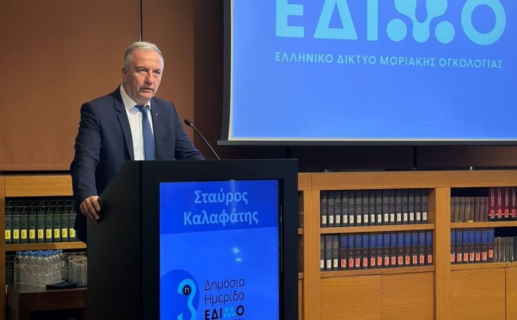  Σταύρος Καλαφάτης: “Η Ελλάδα μπορεί να πρωταγωνιστεί στις διεθνείς εξελίξεις της Μοριακής Ογκολογίας”