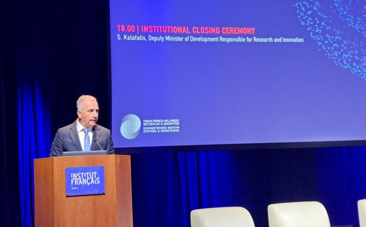  Στ. Καλαφάτης: “Η Ελλάδα μετατρέπεται σε κορυφαίο Περιφερειακό Κόμβο Καινοτομίας – Αναβαθμίζουμε τη συμμαχία μας με τη Γαλλία στην τεχνολογία και την ευρωπαϊκή κυριαρχία”