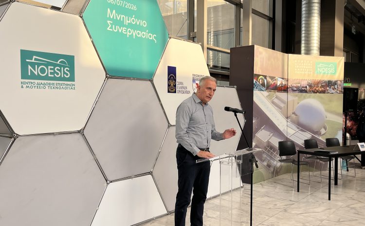  Σταύρος Καλαφάτης: “Η επιστήμη και η τεχνολογία είναι τα πιο ισχυρά εργαλεία για να εμπνεύσουμε τους νέους μας να σκεφθούν δημιουργικά και να καινοτομήσουν”