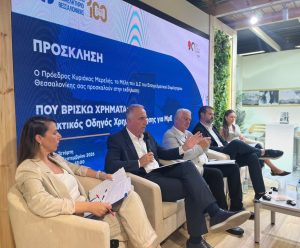 Σταύρος Καλαφάτης από την εκδήλωση του ΕΕΘ στη 90η ΔΕΘ: «Οι τρεις πηγές χρηματοδότησης για τις Μικρομεσαίες Επιχειρήσεις – Η Πολιτεία δεν είναι φοροεισπράκτορας, είναι στρατηγικός εταίρος»