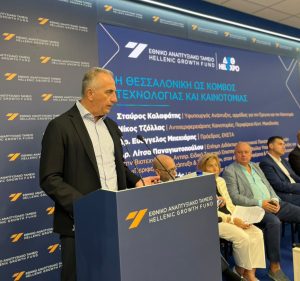 Στ. Καλαφάτης από τη 90ή ΔΕΘ: «Η Δυτική Θεσσαλονίκη μετατρέπεται σε αιχμή του δόρατος για τη νέα παραγωγική Ελλάδα – Με μέτρα και αποτελέσματα, όχι ευχολόγια»